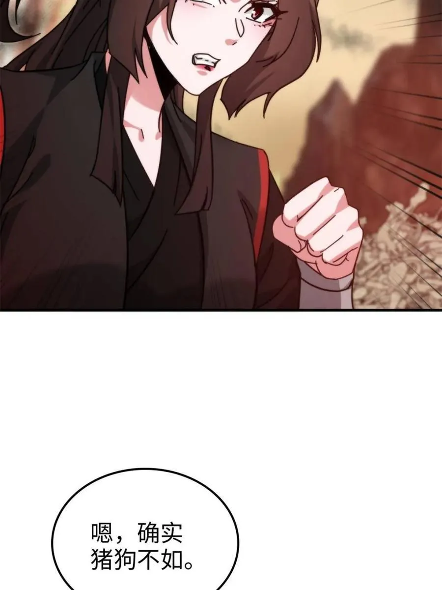 第160话 158话 破碎的龙脉44