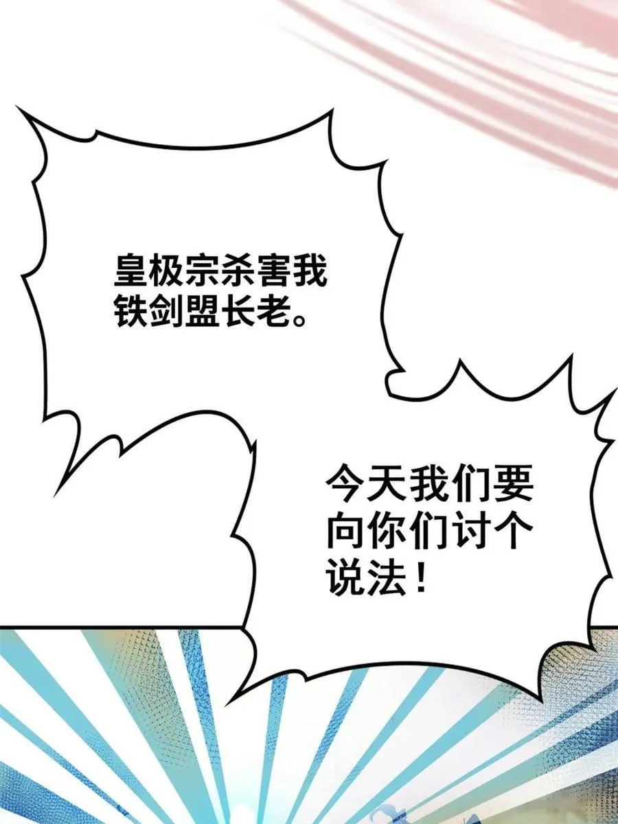 第163话 161话 炼虚境，斩红曲67