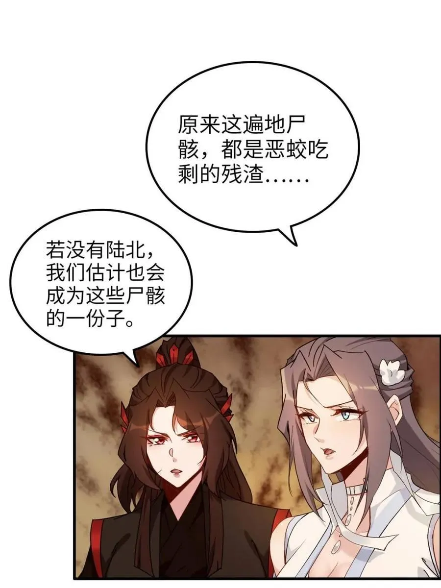 第166话 164话 神秘黑手出现56