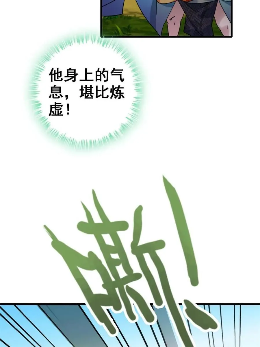 第156话 154话 血誓彻底消失“危”70