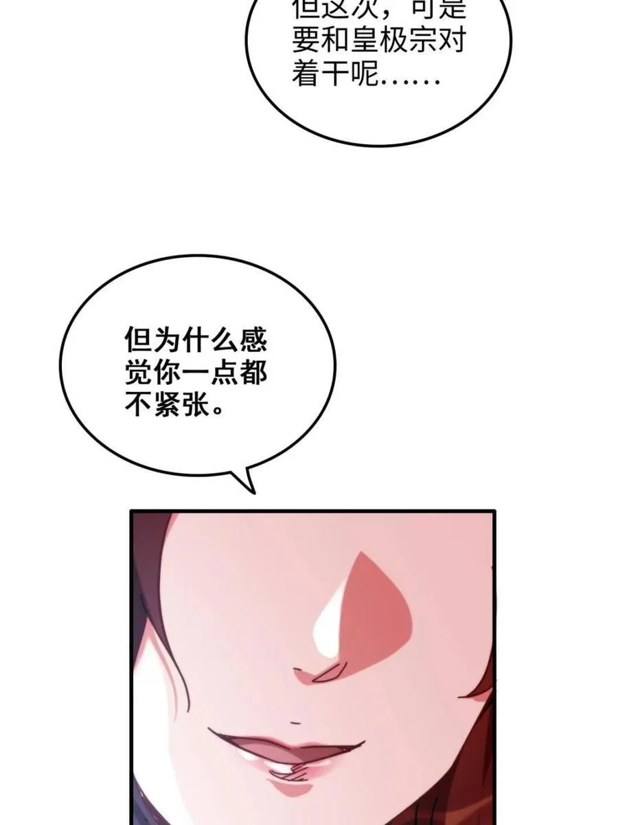第163话 161话 炼虚境，斩红曲58