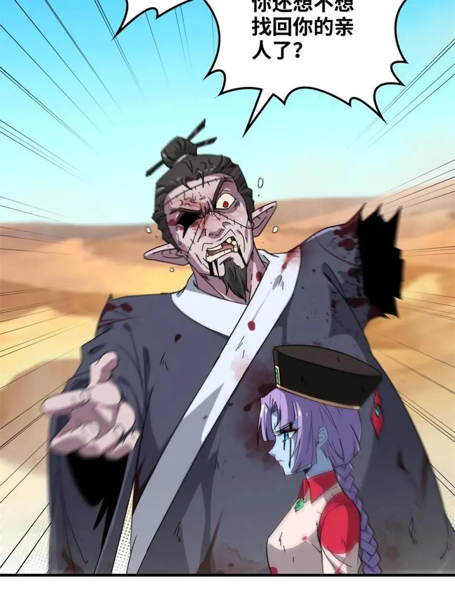 第158话 156话 先天斩炼虚5