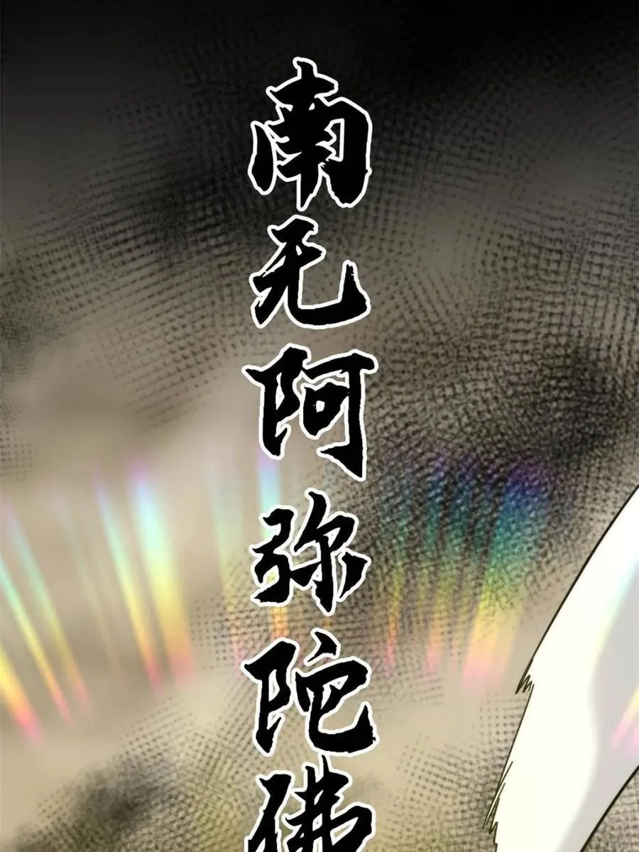 第160话 158话 破碎的龙脉77