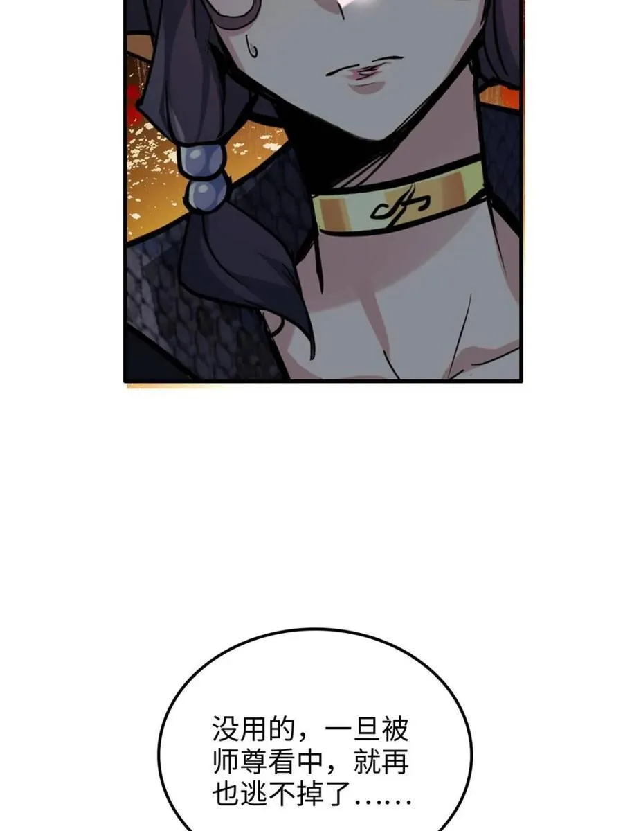 第156话 154话 血誓彻底消失“危”83