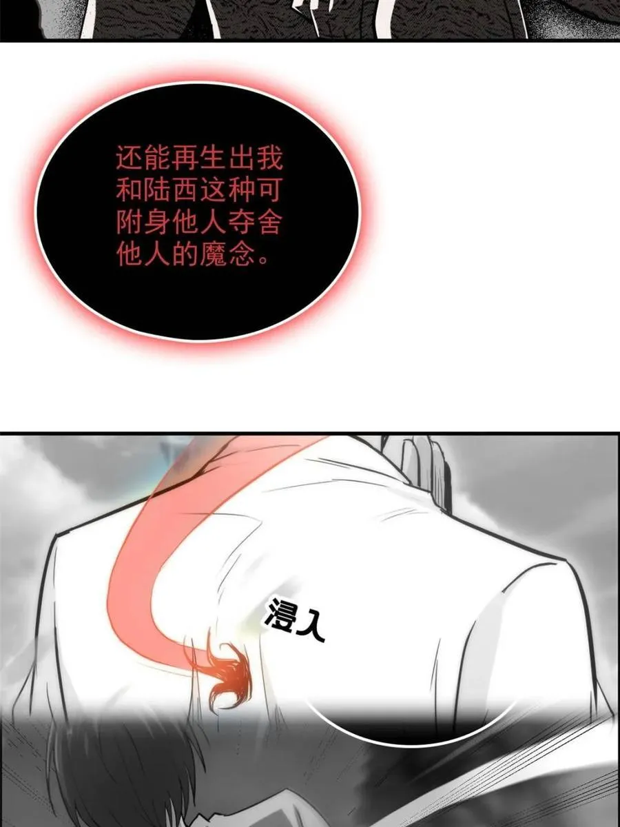 第161话 159话 成功嘴遁魔念56