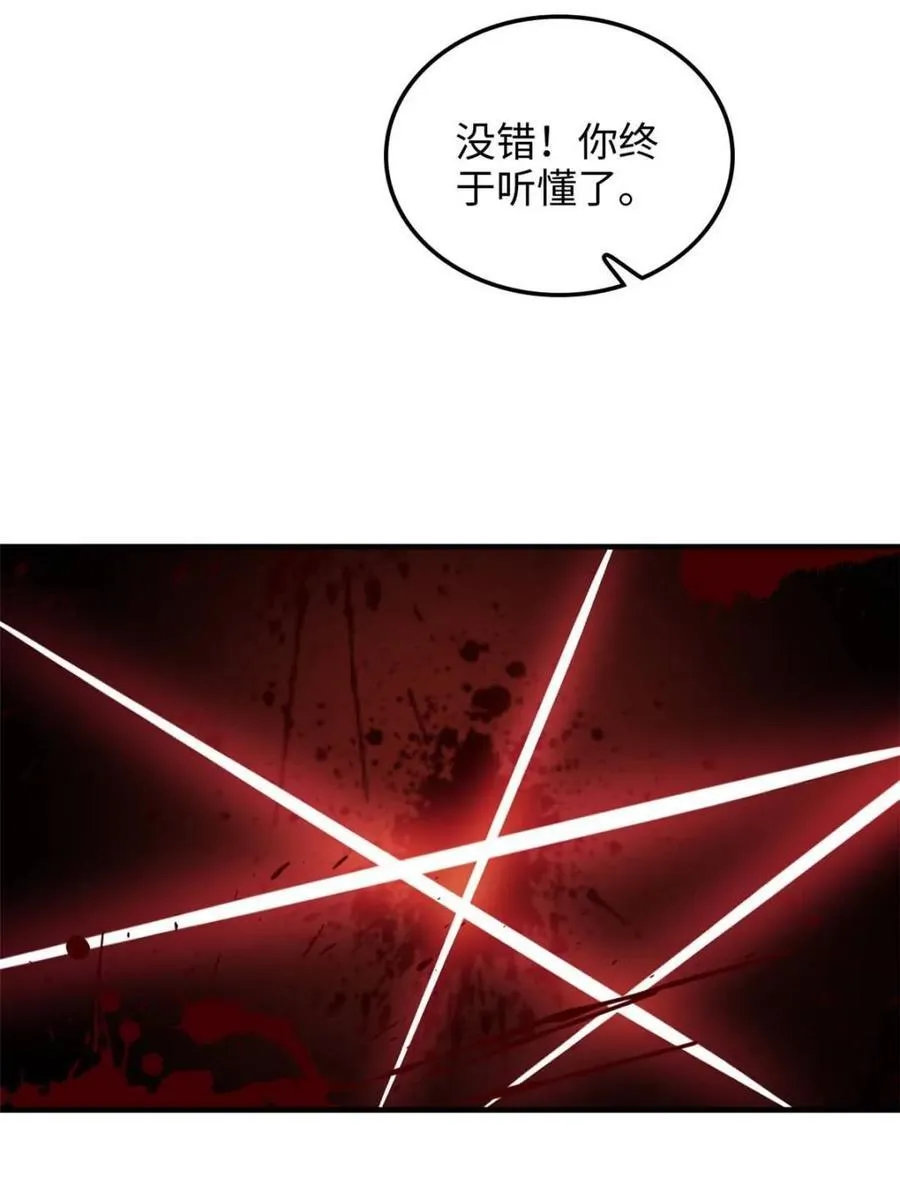 第155话 153话 好功法师侄送40