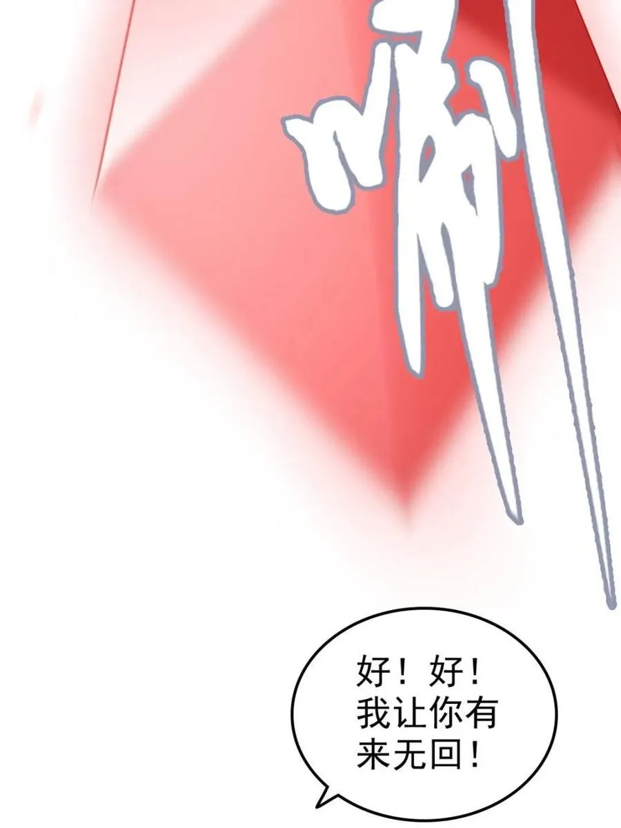 第153话 151话 斩师姐还是斩师侄？38