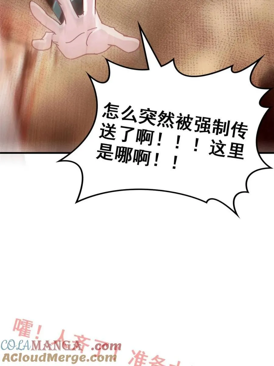 第161话 159话 成功嘴遁魔念78