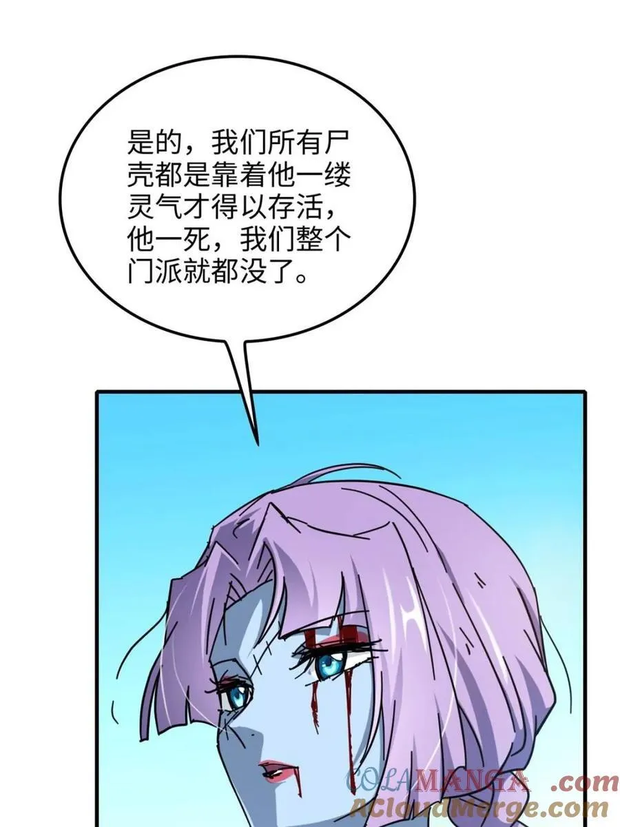 第158话 156话 先天斩炼虚78