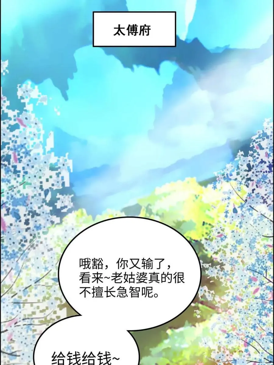 第165话 163话 你的干儿子借我当鼎炉28