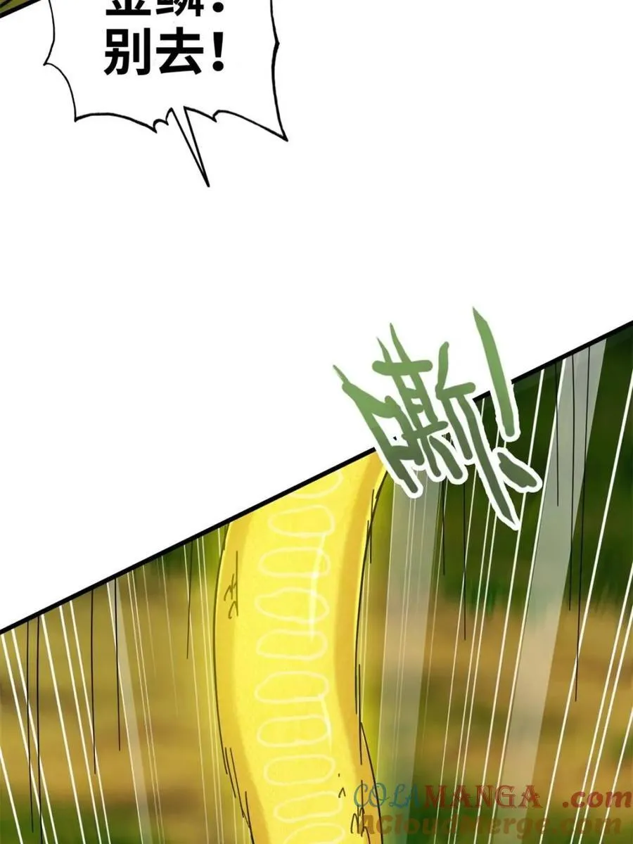 第156话 154话 血誓彻底消失“危”72