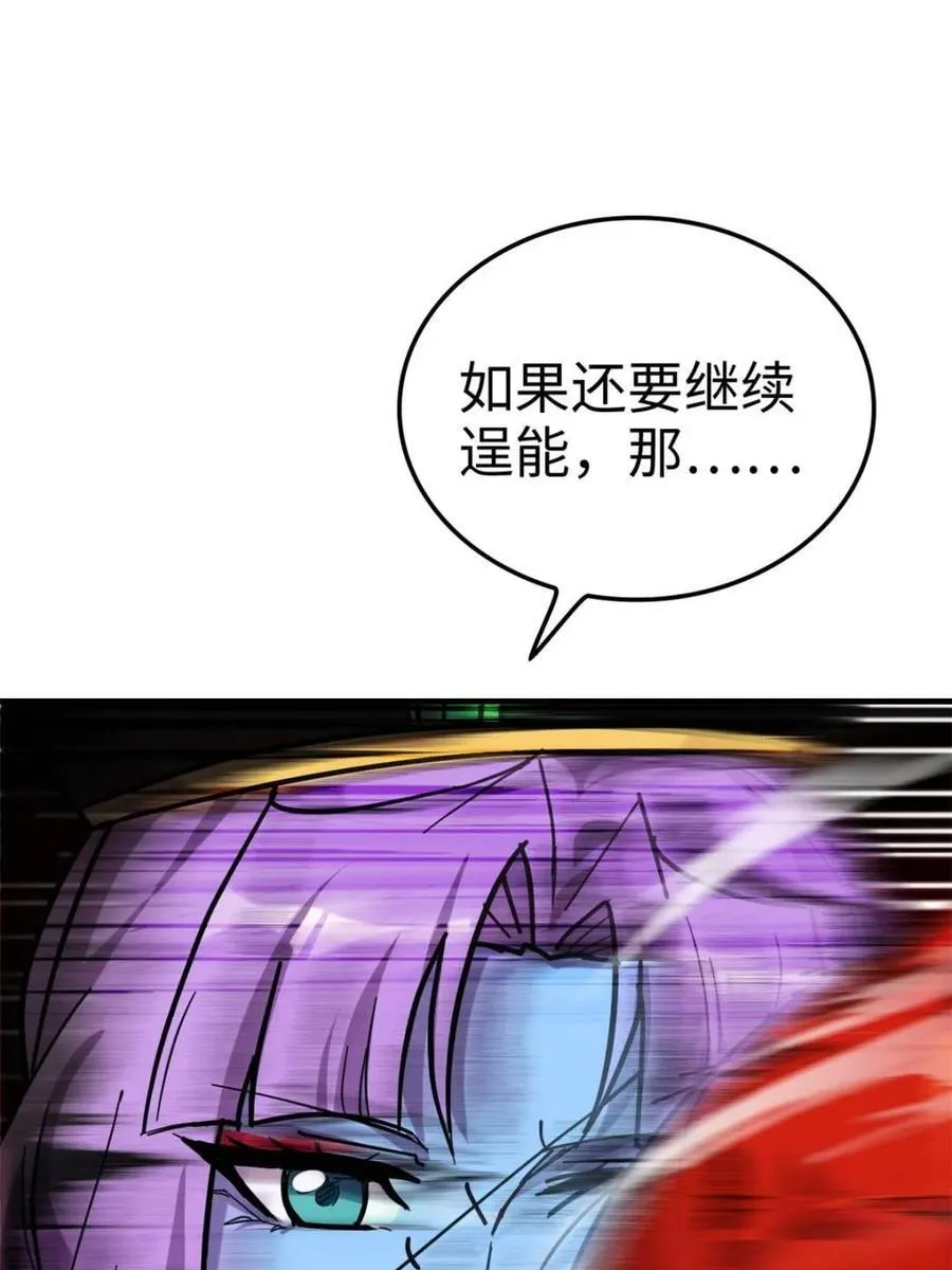 第156话 154话 血誓彻底消失“危”53
