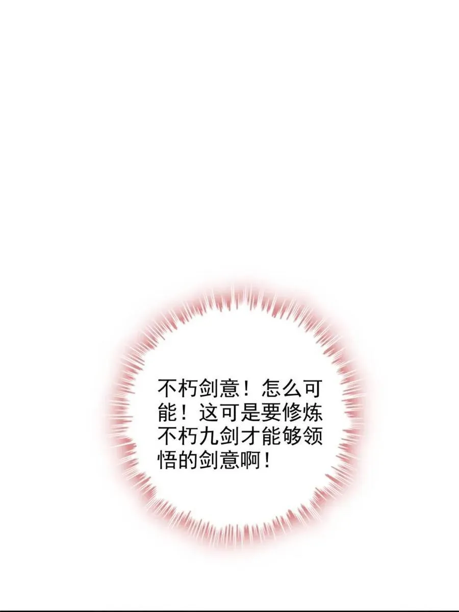 第156话 154话 血誓彻底消失“危”4