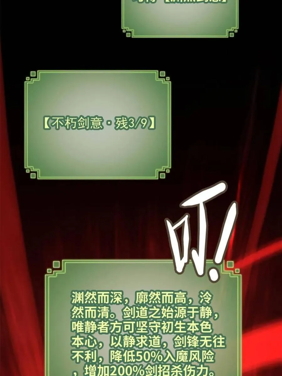 第155话 153话 好功法师侄送73