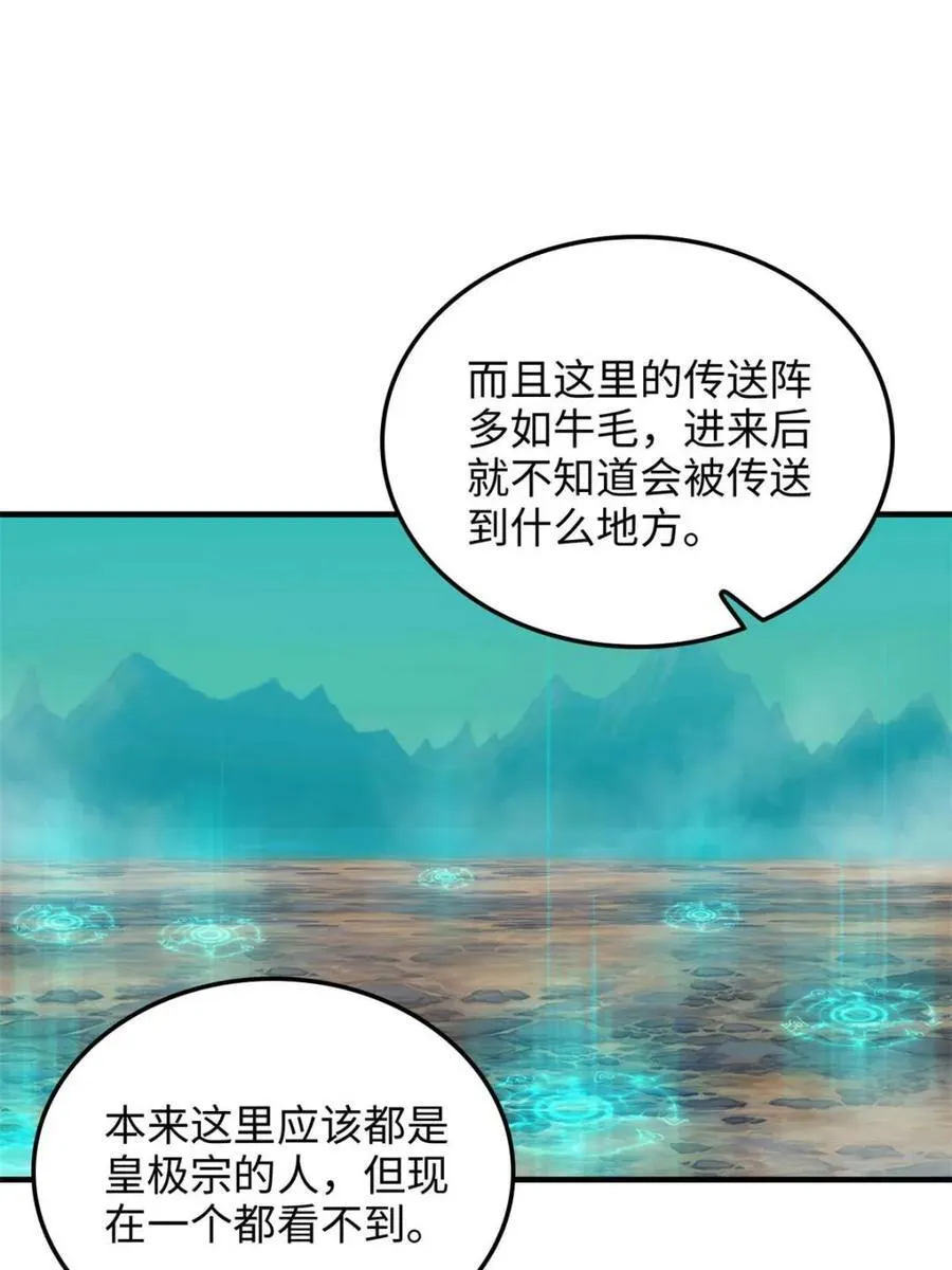 第155话 153话 好功法师侄送31