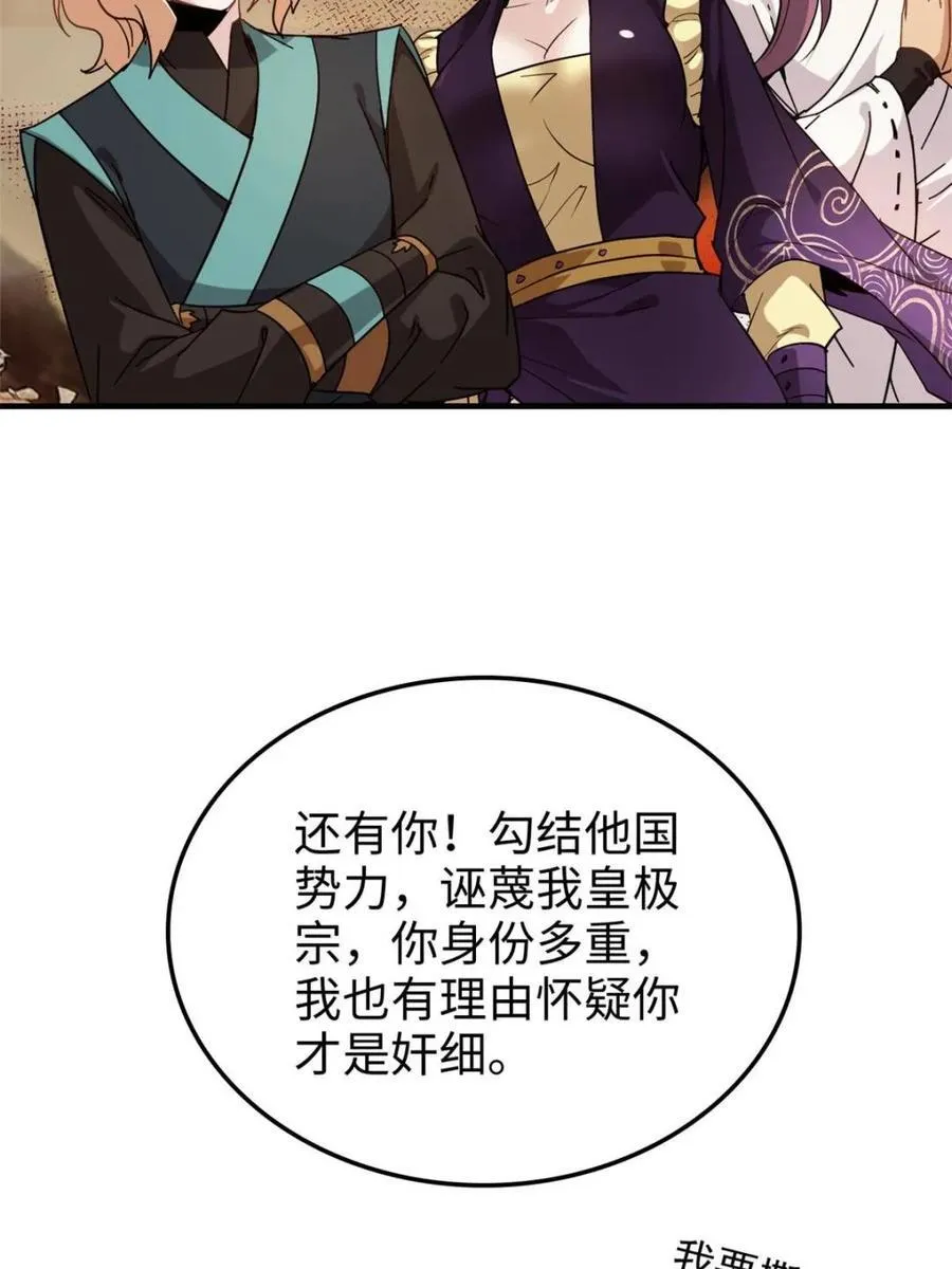第164话 162话 刨根，爽！26