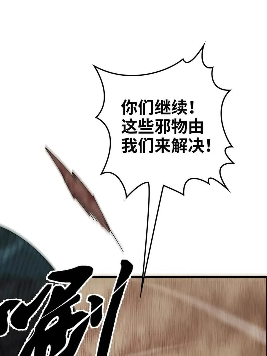 第165话 163话 你的干儿子借我当鼎炉61