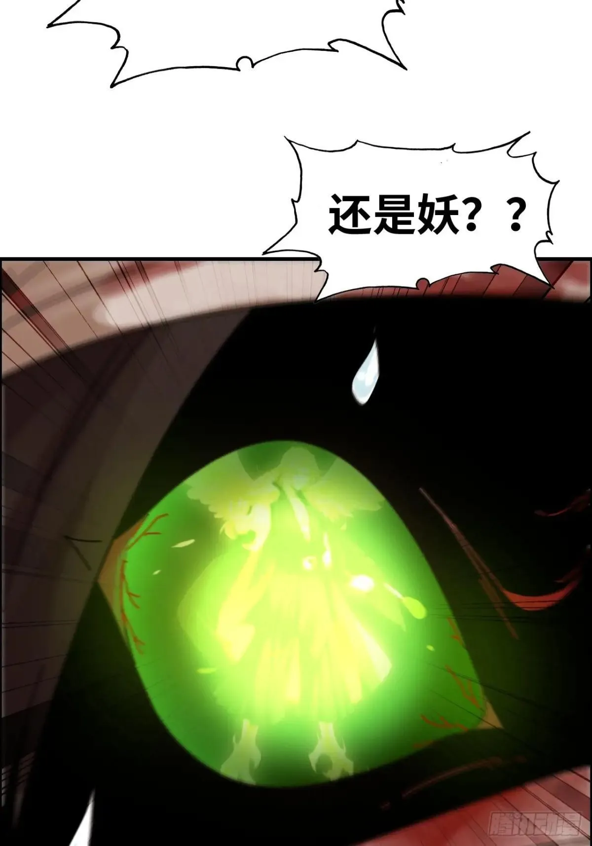 165话 妖皇73