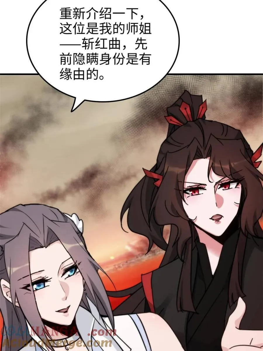 第163话 161话 炼虚境，斩红曲75