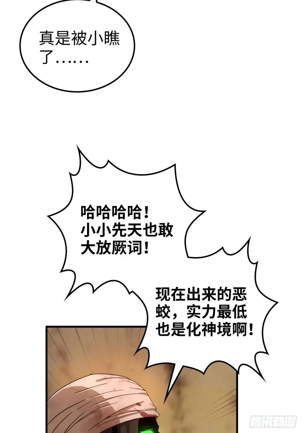165话 妖皇13