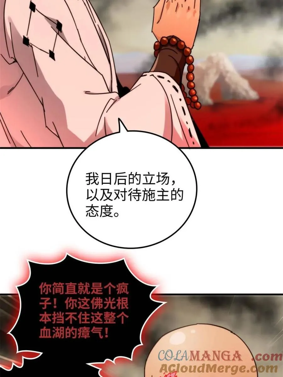 第160话 158话 破碎的龙脉12