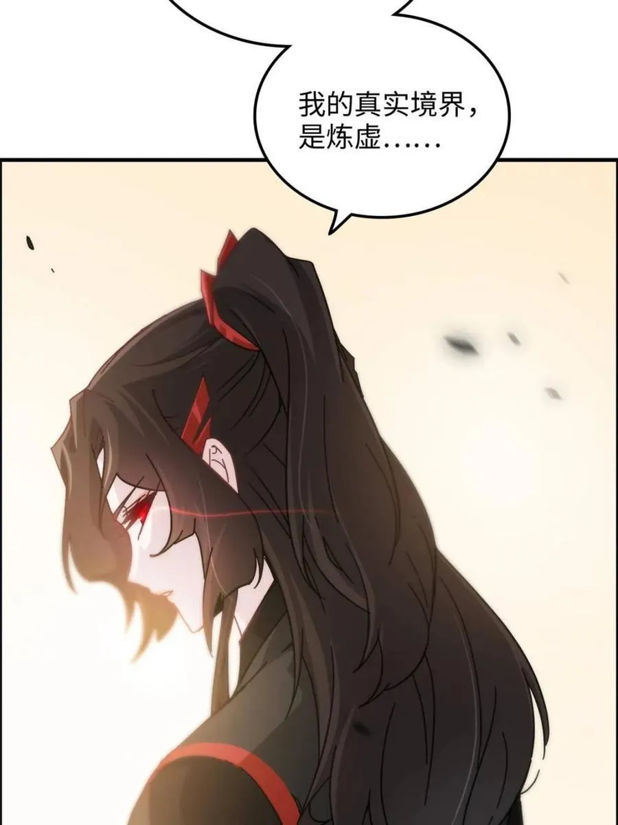 第162话 160话 大陷阱大阴谋68