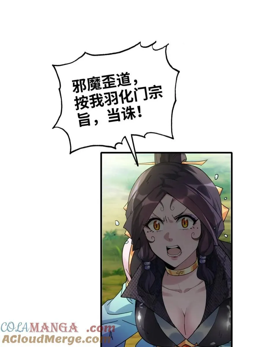 第156话 154话 血誓彻底消失“危”69