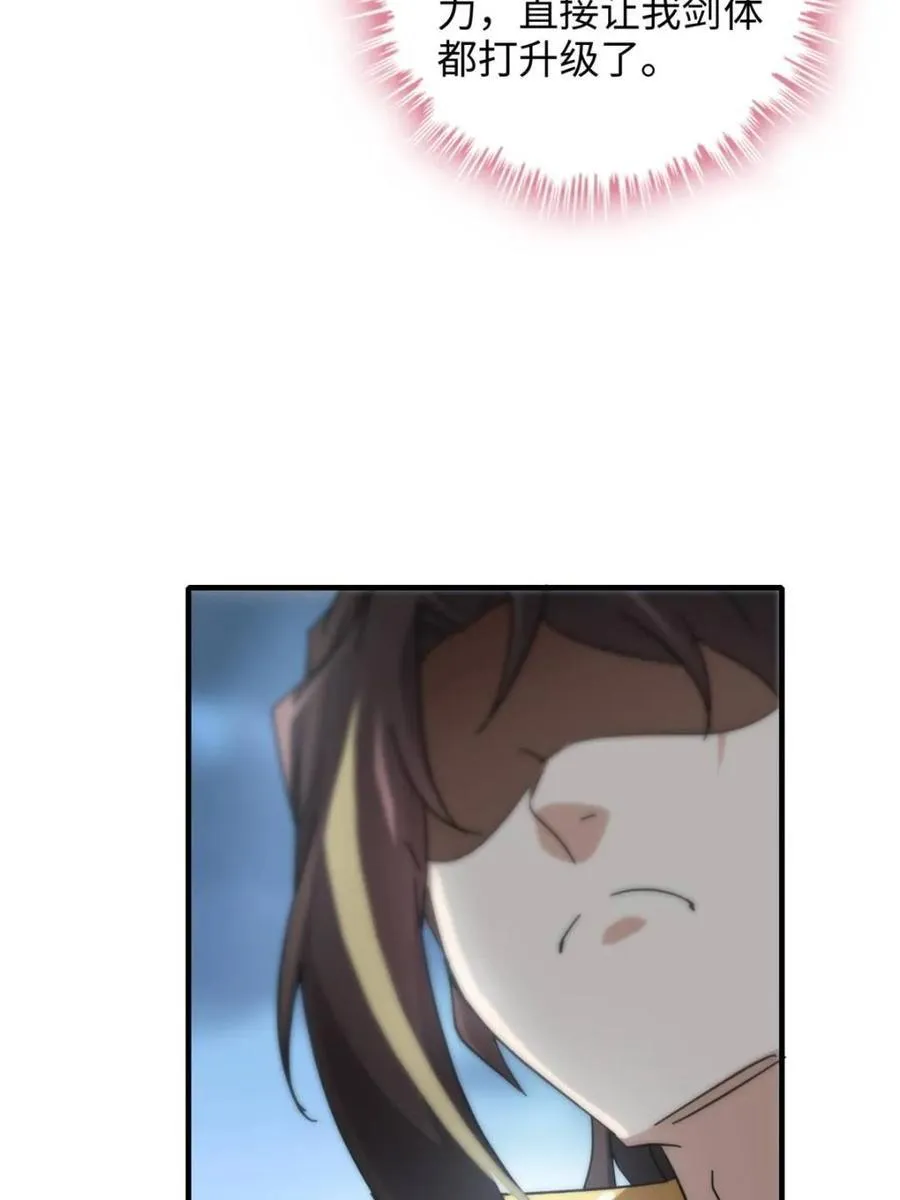 第155话 153话 好功法师侄送67