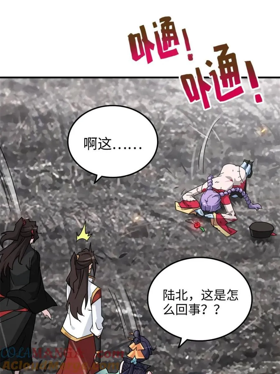 第158话 156话 先天斩炼虚72