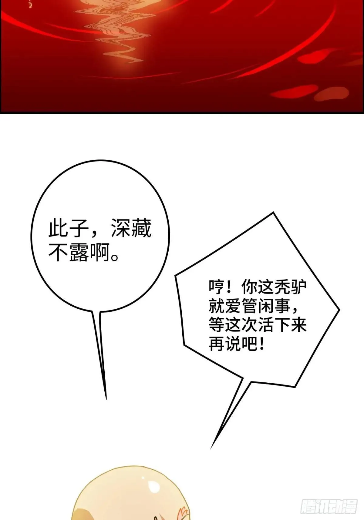 166话 弯腰朝圣33