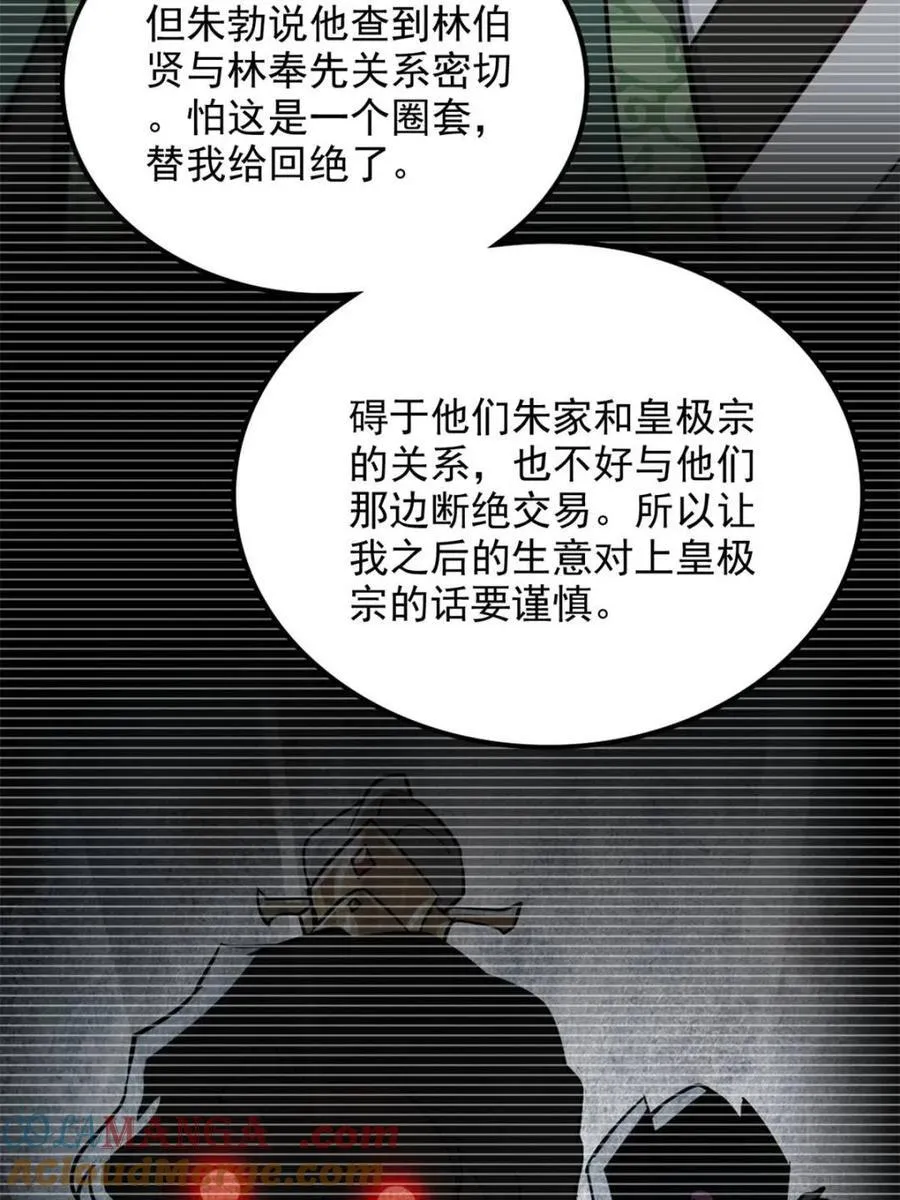 第153话 151话 斩师姐还是斩师侄？12