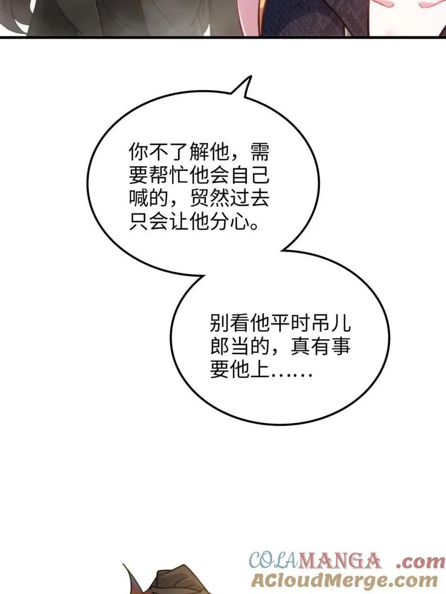 第157话 155话 我都舍不得打她51