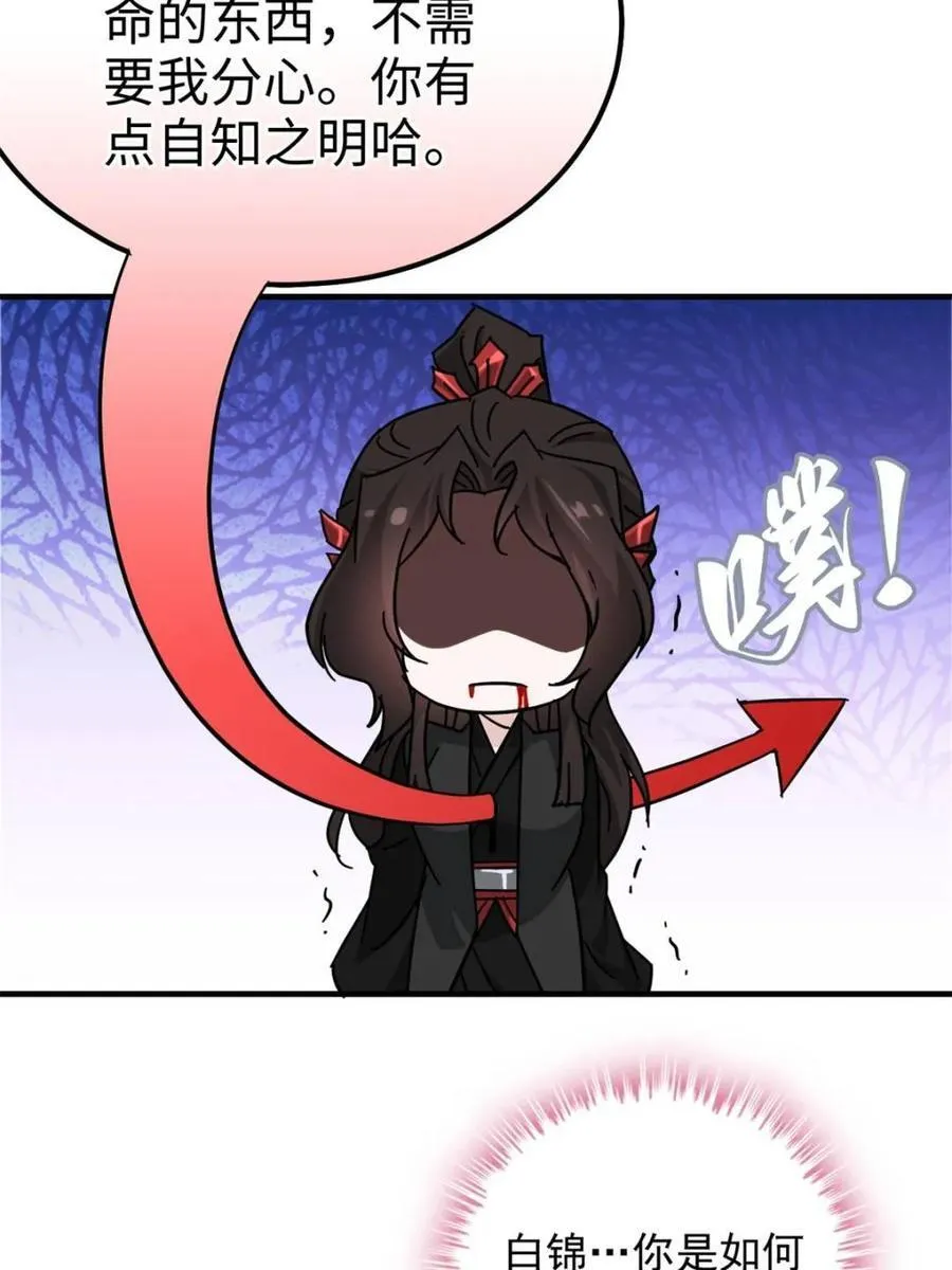 第154话 152话 秘境开启37