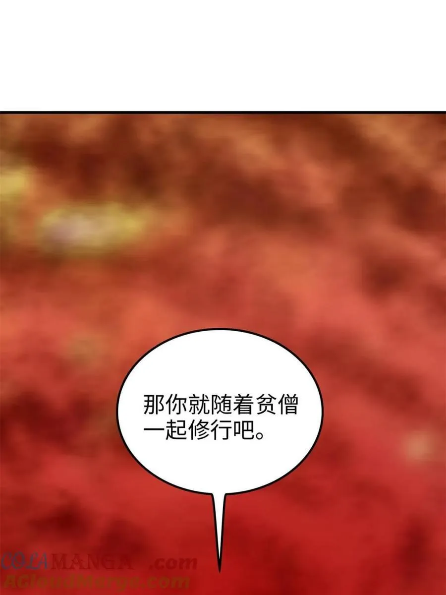 第159话 157话 魔念陆东75