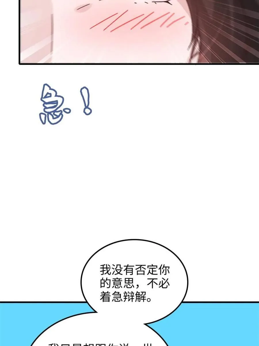第159话 157话 魔念陆东37