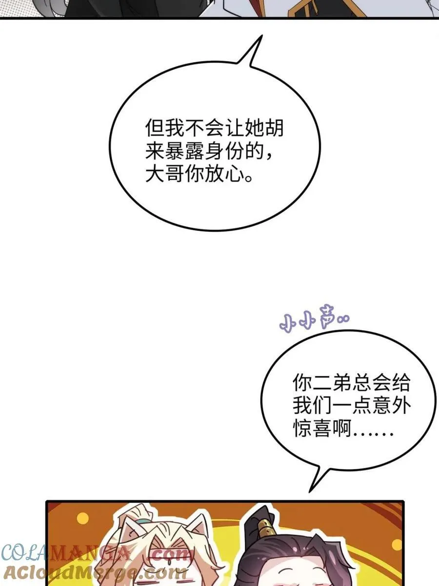 第154话 152话 秘境开启72