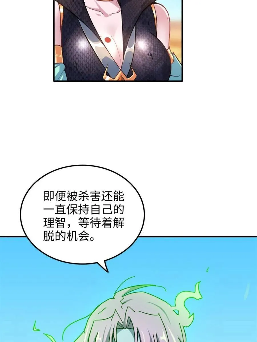 第159话 157话 魔念陆东19