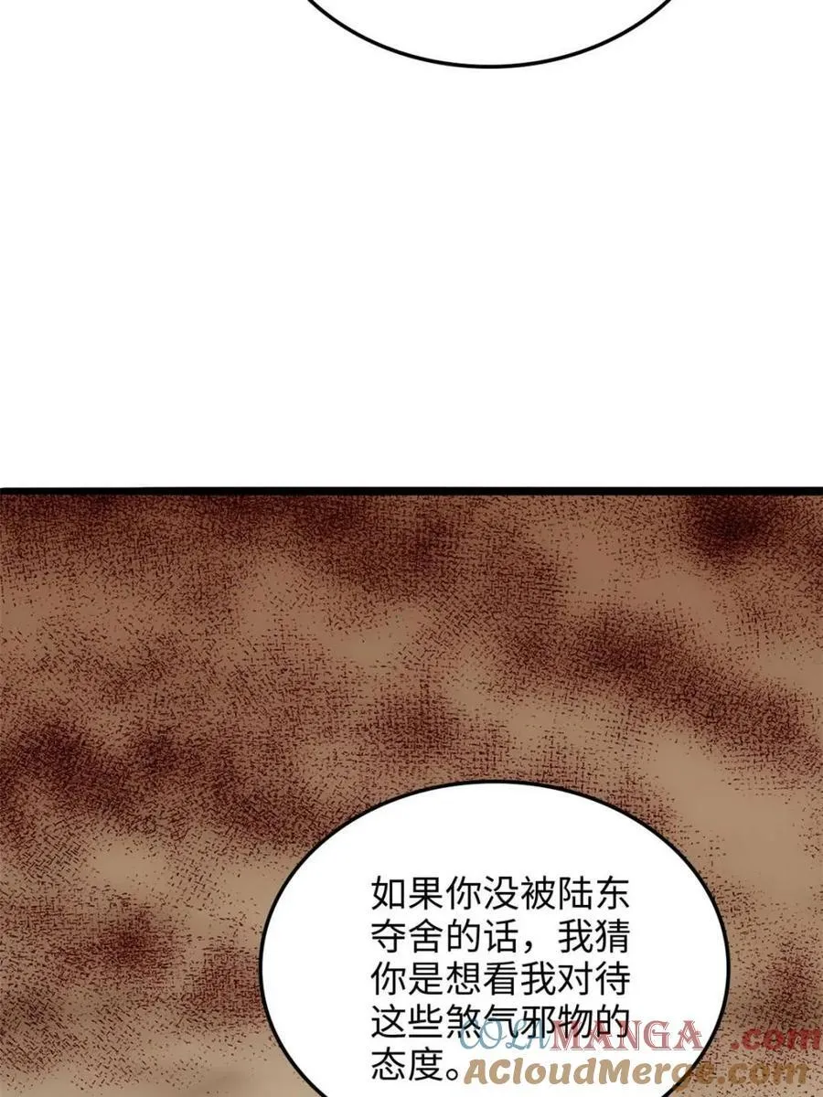 第161话 159话 成功嘴遁魔念21