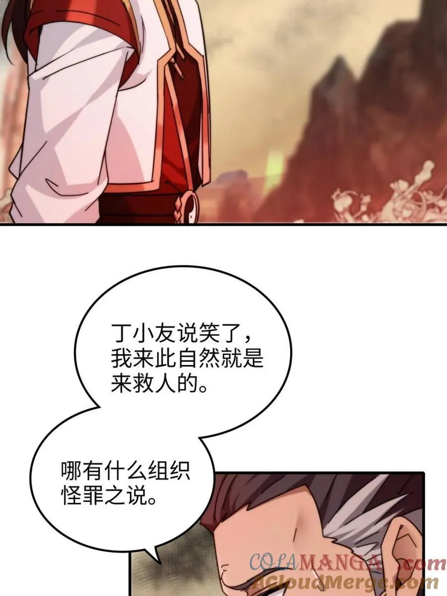 第163话 161话 炼虚境，斩红曲18