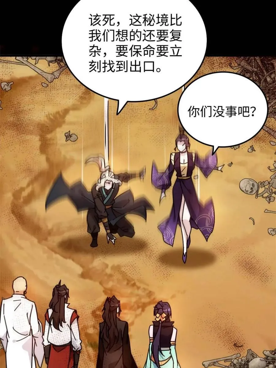 第162话 160话 大陷阱大阴谋20
