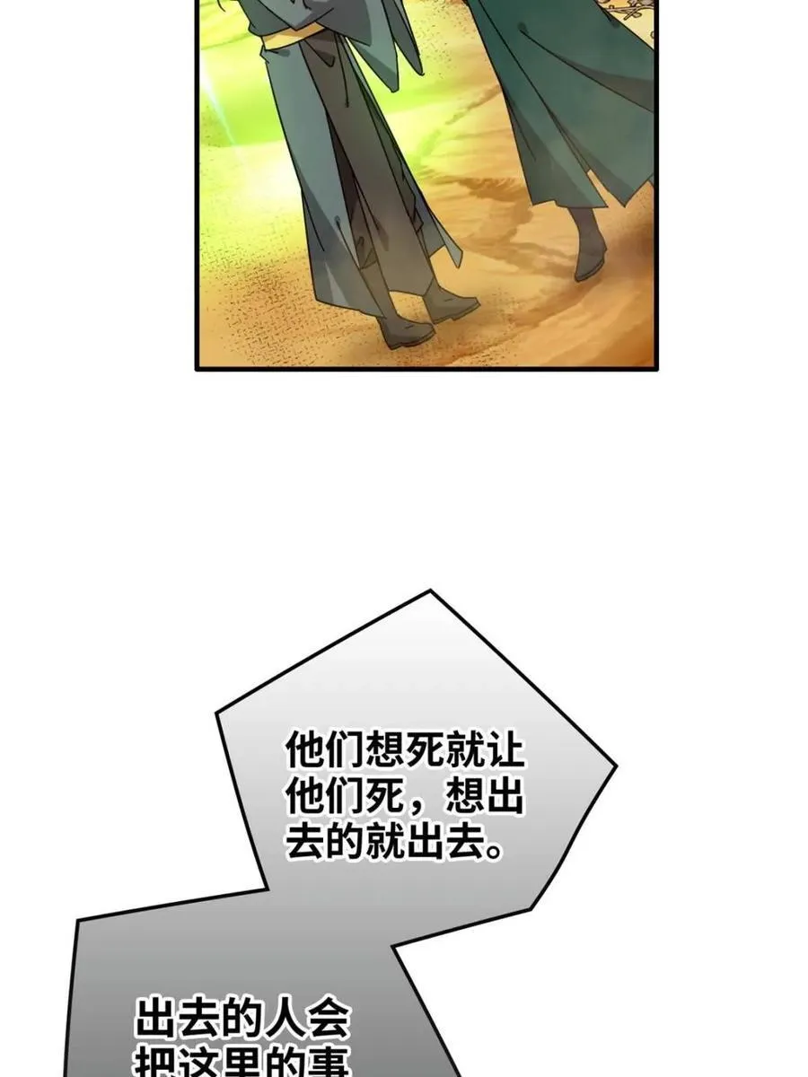 第164话 162话 刨根，爽！52
