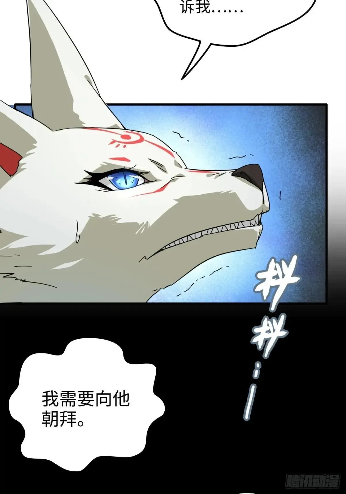 166话 弯腰朝圣11