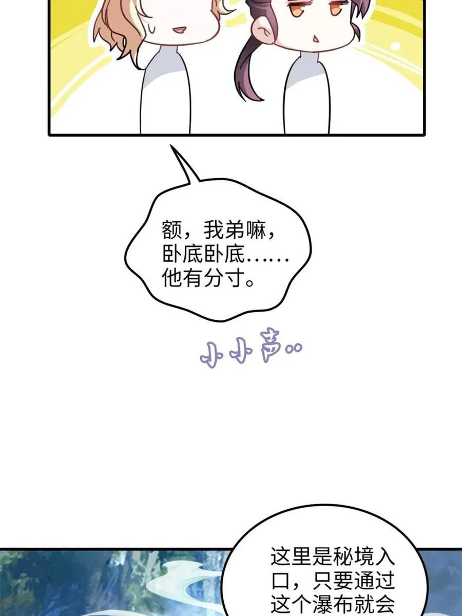 第154话 152话 秘境开启73