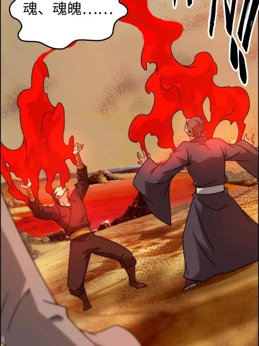 第166话 164话 神秘黑手出现37
