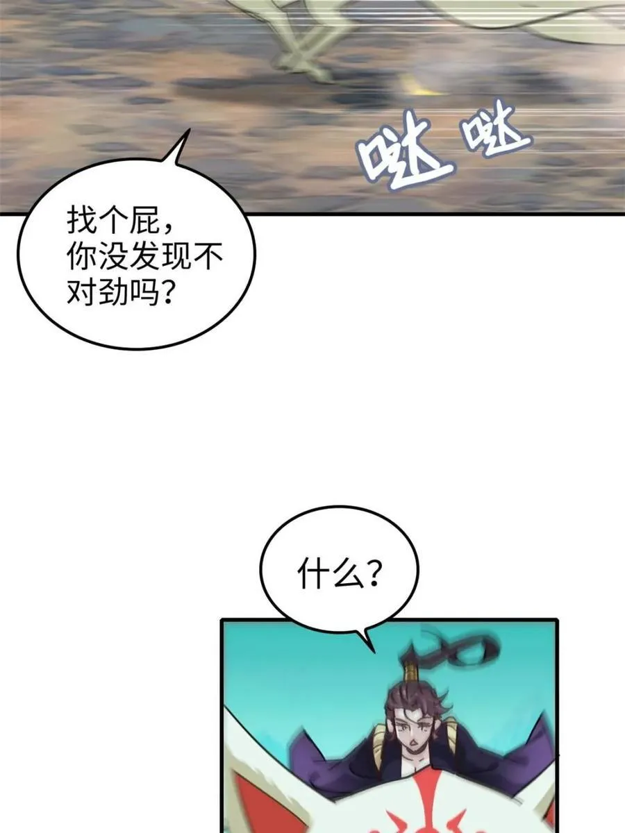 第155话 153话 好功法师侄送28