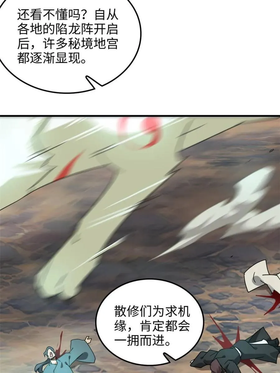 第155话 153话 好功法师侄送35