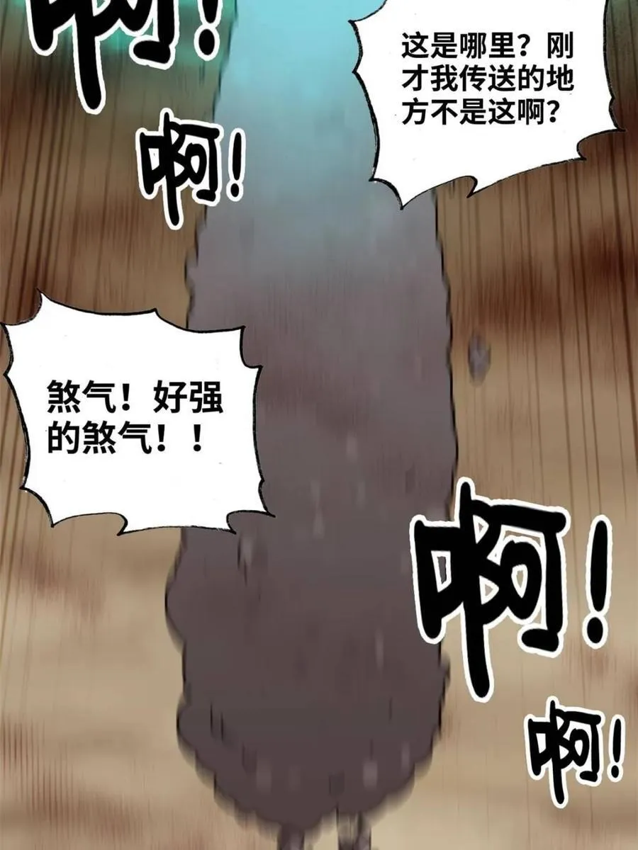 第162话 160话 大陷阱大阴谋1
