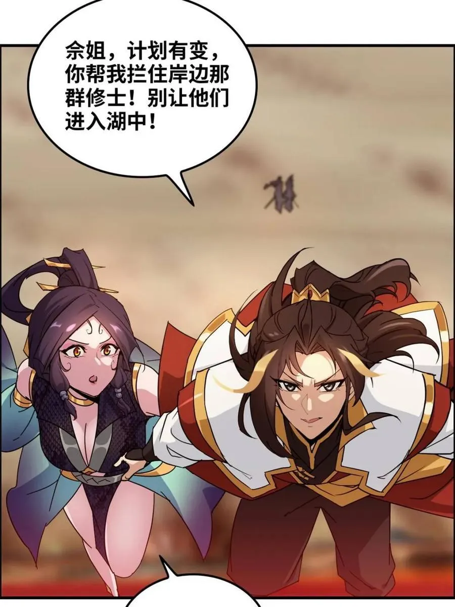 第165话 163话 你的干儿子借我当鼎炉65