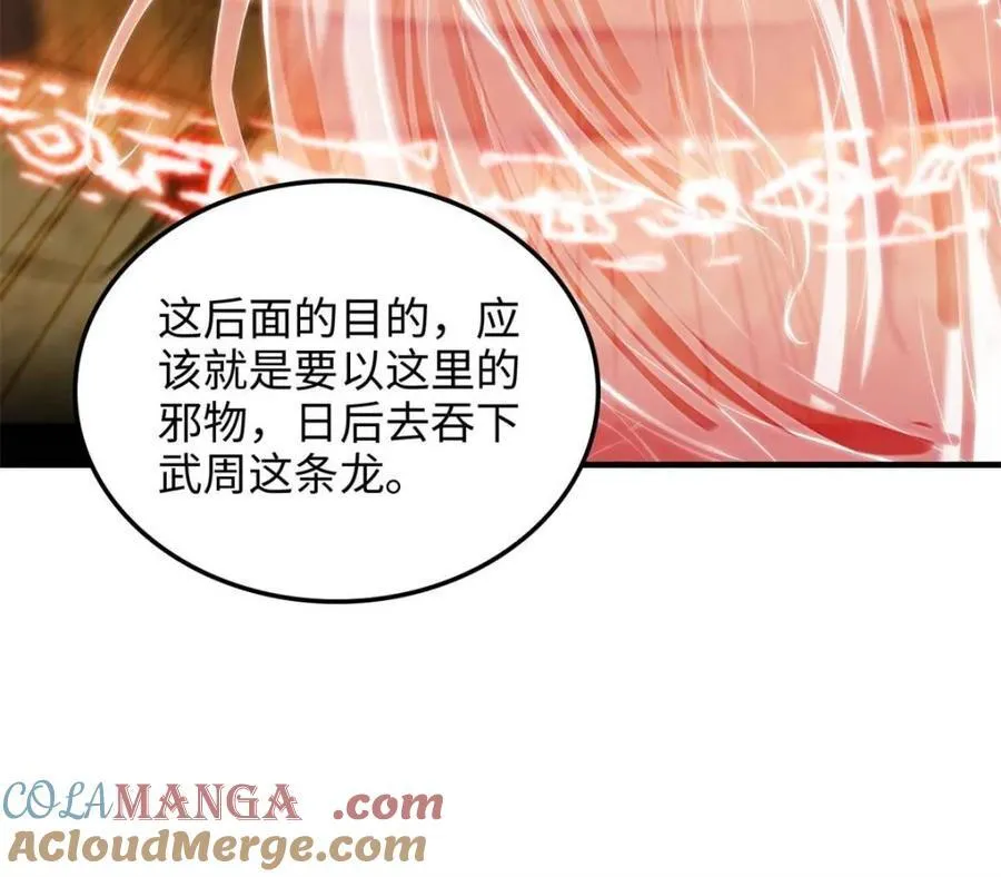 第160话 158话 破碎的龙脉42