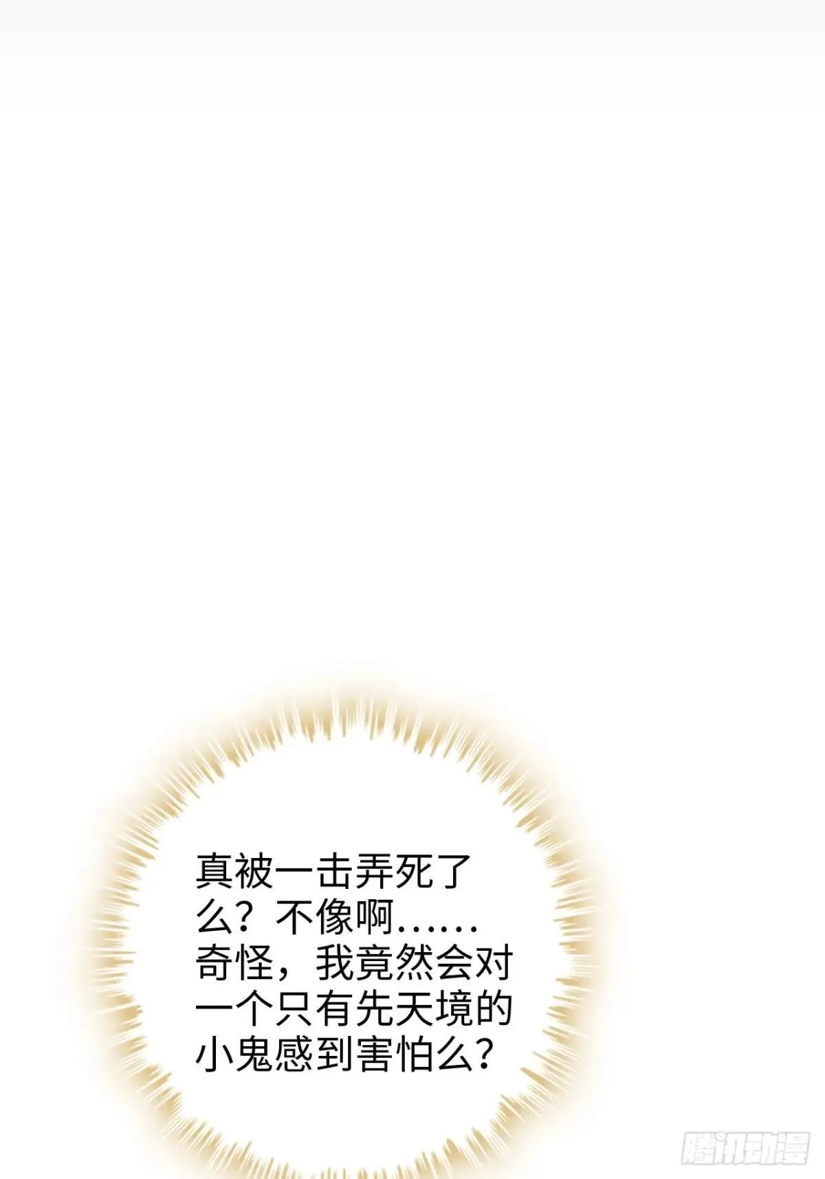 165话 妖皇58